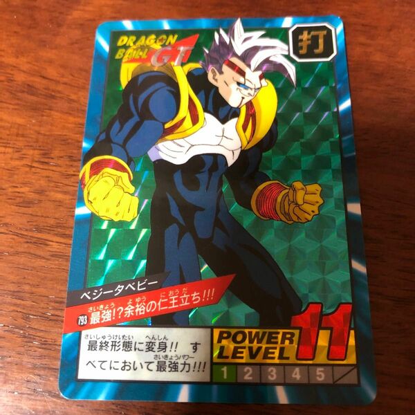 ドラゴンボールボールGT カードダス　793 ベジータベビー