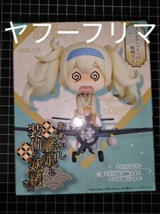 ガンビア・ベイっぽい妖精さん タイトー ARくじアタルス 艦隊これくしょん～艦これ～ おめかし艦娘と装備の妖精さん フィギュア