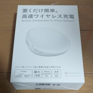 SoftBank SELECTION ワイヤレス充電器 置くだけ充電 SB-WC01-IAFC