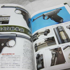 HOBBY JAPAN MOOK No.518 帝国陸海軍 小銃 拳銃画報 床井雅美監修 三八式歩兵銃 南部式拳銃ほか 株式会社ホビージャパンの画像8