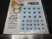 1/12ドール・フィギュア用瞳デカール a-one-10 mini decal オビツ 11/ピコニーモ D/S対応セット PS-003-MONA もな_画像3