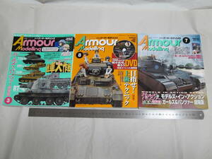  military motela-. speciality magazine monthly armor -mote ring Number166 2013AUGUST,197 2016MARCH,201 2016JULY Girls&Panzer special collection number another 