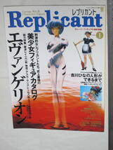 Replicant