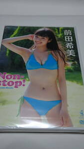 前田希美「 Non-stop!」ＤＶＤ新品開封　直筆サイン入りジャケット付き