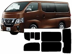 リア1枚貼り成形済み NV350キャラバン 販売年'12/06～の スライドドアガラス左1枚 右分割タイプに対応 カット済み断熱フィルム