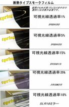 リア成型済み1枚貼り エクストレイル リア成型済み1枚貼り T33系 販売年'22/7〜 カット済み断熱スモークフィルム_画像3