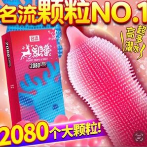 新感覚 コンドーム　粒子の刺激　Gスポット　ヒアルロン酸　コンドーム　2080大粒　10枚入り 