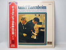 LP AA 8572 【ピアノ】ダニエル・バレンボイム オットー・クレンペラー モーツァルト ピアノ協奏曲 セレナーデ【8商品以上同梱で送料無料】_画像2