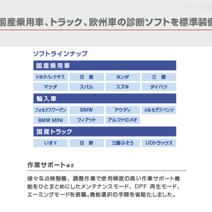 新品 日立 HDM-9000 ダイアグノスティックツール 故障診断機 スキャンツール 整備 OBD検査 車検 ダイアグ テスターの画像2