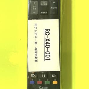 新品 HVTR-BCTX3 EX-BCTX2 用リモコン RC-X40-001の画像1