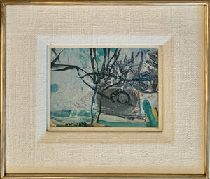 【真作保証】木村忠太「ボンルボワ村のリンゴの木」キャンバス・油彩（1号）1978年「日動画廊」個展出品作