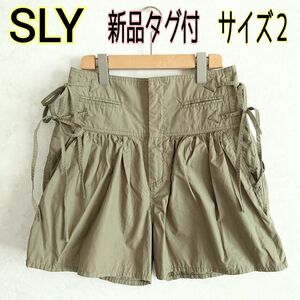 SLY　スライ★新品タグ付き未使用品★キュロット　ショートパンツ　カーキ　M