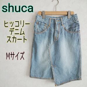 シュカ　shuca　リメイク調　ユーズド加工　ヒッコリーデニムスカート　インディゴブルー　M