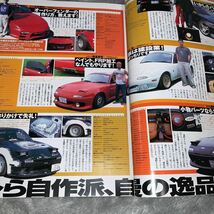 Road & Ster　２１　生誕１０周年おめでとう！！オーナー支援大特集号_画像7