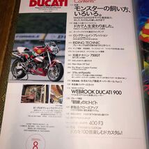 DUCATI magazine ８　2002　モンスターの飼い方いろいろ　二人で楽しむドカ_画像2