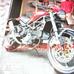 DUCATI magazine ８　2002　モンスターの飼い方いろいろ　二人で楽しむドカ