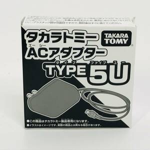 ★送料無料★匿名配送★タカラトミー 玩具専用ACアダプター TYPE5U