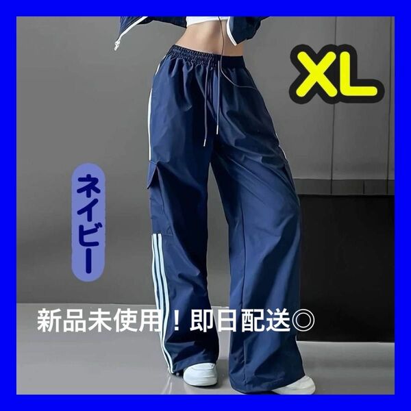 カーゴパンツネイビー XL　レディース　ストライプルーズシルエットおしゃれライン