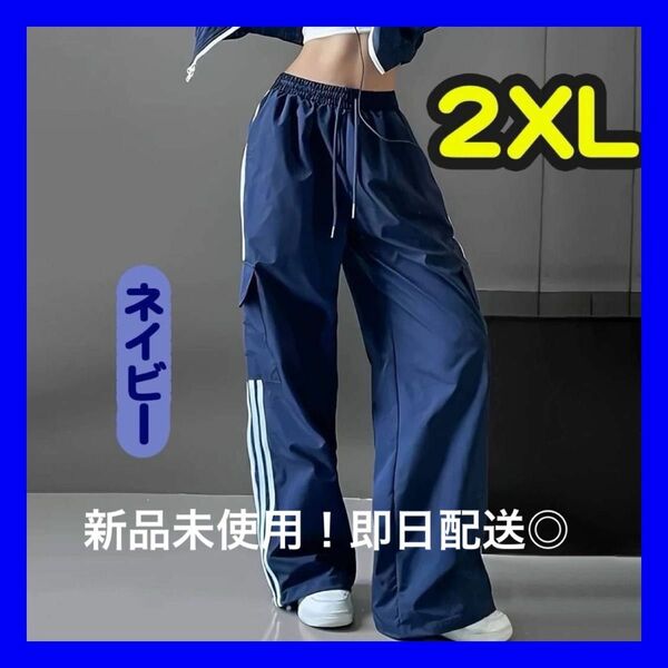 カーゴパンツネイビー2XL　レディース　ストライプルーズシルエットおしゃれライン