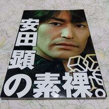 ◆TEAM NACS 安田顕 5D TEAM NACS 15th Personal Book「安田顕の素裸。」◆ヤスケン_画像1