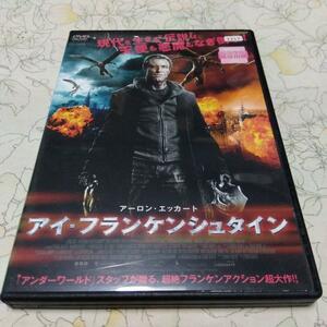 DVD◆アイ・フランケンシュタイン◆レンタル専用版