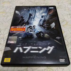 DVD◆ハプニング◆M・ナイト・シャマラン　マーク・ウォールバーグ　レンタル専用版