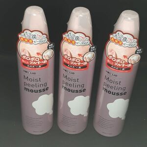 【送料無料】　MOCOLAB モコラボ　Moist Peeling mousseモイスト ピーリング ムース　190g 3本セット