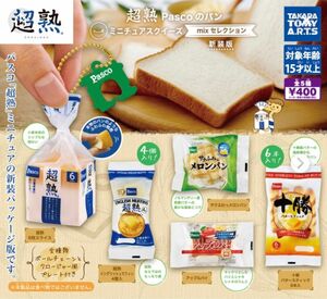 超熟 Pascoのパン ミニチュアスクイーズ mixセレクション 新装版 「メロンパン」×2個セット ＊ガチャ