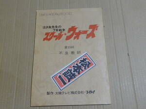  script school * War z15 story large . tv TBS search large . Kiyoshi preeminence mountain under Shinji Okada Nana pine . male basis . rice field . man . wistaria number . rock cape good beautiful school uo-z