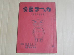  script .. Booska empty .. music . decision . tea megon search jpy . Pro Japan tv higashi . jpy . britain two Ultra Seven Ultraman monster 