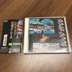 【ゲームCD】SCUD RACE SOUND TRACKS［スカッド・レース］［帯付き］［ディスク美品］