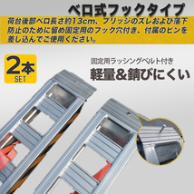 お得セール【大型アルミブリッジ 2本セット】4t ベロ式 最大積載2t/1本 全長1.8M 建機 重機 農機 アルミ板 道板 ラダーレール 積込み_画像2