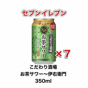 ハイ ボール 酎 ハイ お茶 サワー セブン クリア サントリー アサヒ