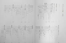 やさしい木彫　NHK婦人百科　渡辺一生　平成2年6刷　日本放送出版協会　t_画像2