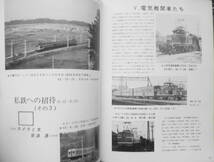 レールフォト/RAIL PHOTO　昭和45年No.6　東京近辺の蒸機の現状と今後　鉄道写真集出版会　y_画像4