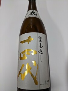 十四代　本丸　1800ml 2024.3クール宅配 便　無料　　