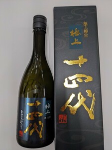 十四代　極上諸白　　720ml 2024 クール　宅配　便無料　