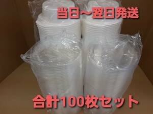 ■新品&未開封■匿名■使い捨て容器　プラ容器　弁当容器　BF-384 ホワイト 透明蓋 100枚セット テイクアウト　カレー　ポトフ　スープ　