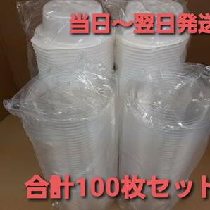 ■新品&未開封■匿名■使い捨て容器　プラ容器　弁当容器　BF-384 ホワイト 透明蓋 100枚セット テイクアウト　カレー　ポトフ　スープ　