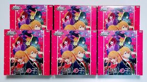 ■ 初版 6BOX ■ ヴァイスシュヴァルツ ■ 推しの子 ■ ブースターパック ■