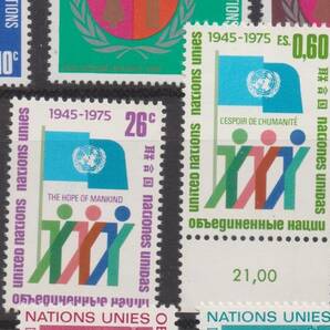 国連 １９７５年 宇宙の平和利用４種他 １６種（未）の画像5