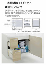 ⑭ 洗面化粧台◆ クリナップ ◆ファンシオW750（引出しタイプ・3面鏡LEDくもり止めヒーター付き）_画像7