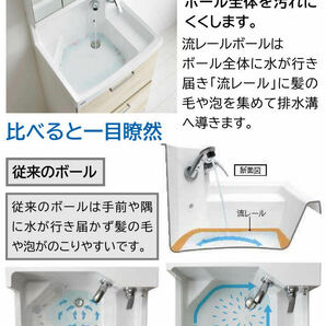 23 洗面化粧台◆ クリナップ ◆ファンシオW750（開きタイプ・3面鏡LEDくもり止めヒーター付き）の画像2