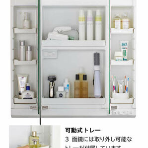 23 洗面化粧台◆ クリナップ ◆ファンシオW750（開きタイプ・3面鏡LEDくもり止めヒーター付き）の画像5