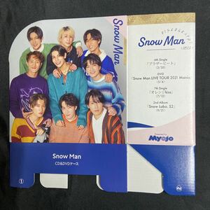 雑誌付録◆単品◆【Snow Man】 CD＆DVDケース◇MYOJO 2023年2月号