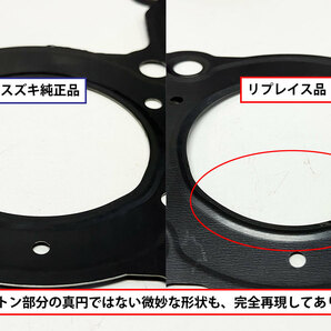 GJ74A/GJ76A GSF250 BANDIT / GSX250S 刀250[エンジン シリンダーヘッドガスケット]11141-06C00 11141-06C01 リプレイス品完全適合 カタナの画像6