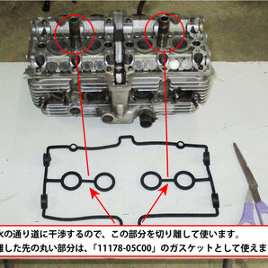 GJ75A/GJ76A アクロス GSX250S 刀250 [ヘッドカバーガスケット]11173-05C00純正廃版 完全適合リプレイス品 カタナACROSS Head Cover Gasketの画像8