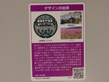 西予市 A001 マンホールカード（2201-00-002）愛媛県　404　 _画像2