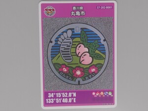 丸亀市 B001 マンホールカード（1812-00-004）香川県　404 