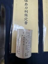 短刀極厚 重ね6分(1.8ｃｍ)七代運壽是一嫡子八代藤原是一作 朱塗白鮫皮で包まれた薩摩拵え 短刀拵え共保存鑑定付 替小柄付 棟に素剣彫。_画像5